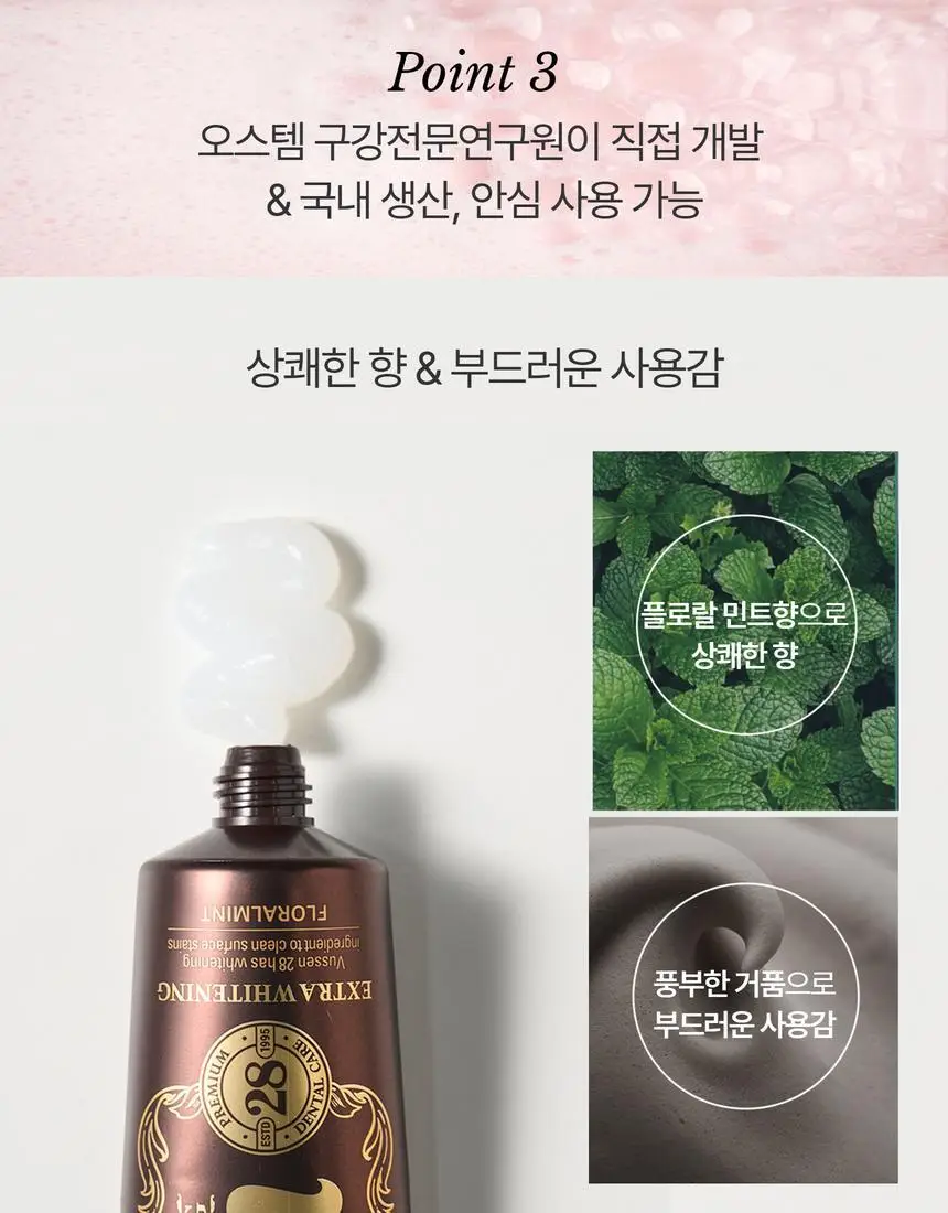[집중 미백케어] 뷰센28 치아미백제 80g 기획팩 (+미니 20g 증정)/단품 상세페이지 20